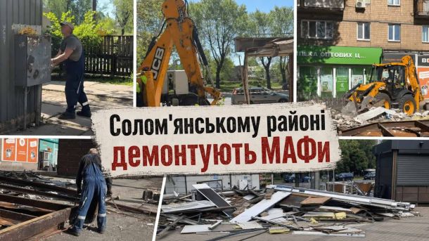 На Позняках відкрили МакДональдз із переробленого матеріалу Техніка Київблагоустрою демонтує малі архітектурні форми біля житлового будинку на проспекті Відрадному в Солом'янському районі Києва