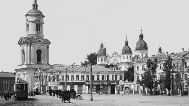 Копійки і карбованці: Музей Гетьманства запрошує на лекцію 28 березня Історичне фото Контрактової площі з Богоявленським собором Братського монастиря та дзвіницею на Подолі у Києві