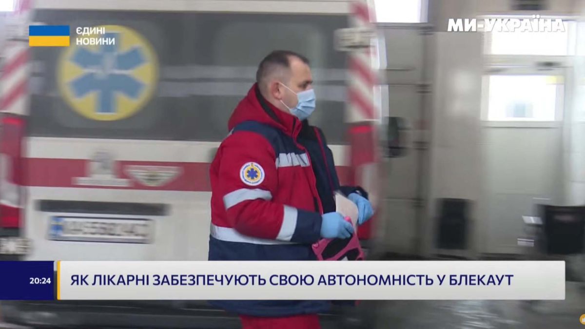 Київські лікарні перетворили на енергетичні фортеці з генераторами та котельнями Медик у формі йде повз машину швидкої допомоги біля київської лікарні з автономним енергозабезпеченням