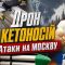 Головні новини Києва | Kyiv.News Дрон-ракетоносій FP-1 компанії Fire Point, здатний нести 8 ракет С-5 для ударів по цілях на відстані до 500 км