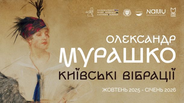 Міст Патона залишається придатним для експлуатації з обмеженнями Олександр Мурашко - Київські вібрації, афіша