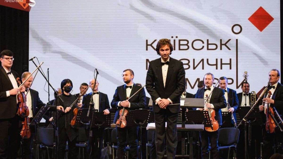 Міжнародний фестиваль «Київські музичні прем’єри — 2025»: 145 прем’єр, 12 країн, 18 концертів Міжнародний фестиваль «Київські музичні прем’єри — 2025»: 145 прем’єр, 12 країн, 18 концертів