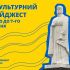 Головні новини Києва | Kyiv.News Афіша культурного дайджесту Києва 1–7 червня 2026 року від Департаменту культури КМДА — театри, музеї, бібліотеки