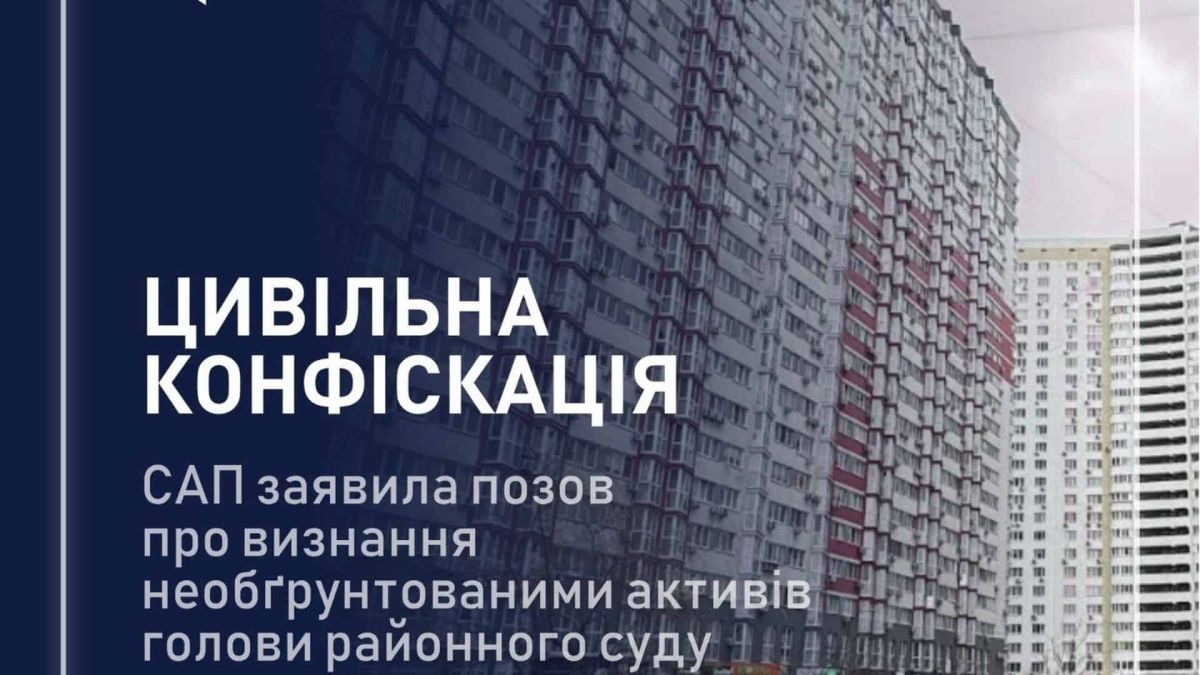 САП подала позов на голову райсуду Вінниччини: 6,8 млн необґрунтованих активів САП подала позов на голову райсуду Вінниччини: 6,8 млн необґрунтованих активів