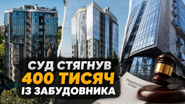 Інженера НМУ ім. Богомольця судитимуть за розтрату 2 млн грн Ілюстрація: суддівський молоток і рішення суду на фоні багатоповерхових будинків — стягнення пайового внеску з забудовника