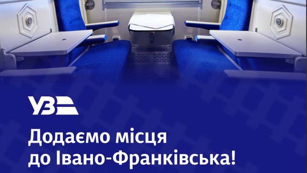 Укрзалізниця запускає додатковий потяг Кременчук — Київ восени Укрзалізниця запускає додатковий потяг Кременчук — Київ восени