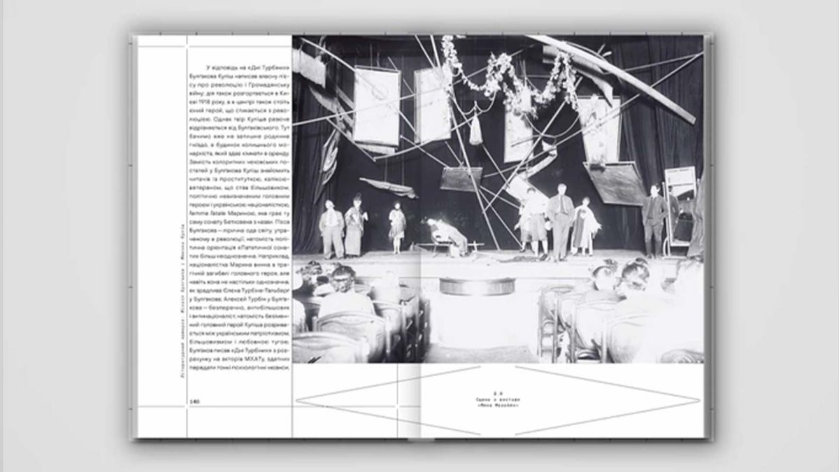 «Книжковий Арсенал» назвав 6 найкрасивіших книг року Серед переможців конкурсу: книга «Бомонд на краю імперії: держава і сцена в радянській Україні» Мейгіл Фавлер з дизайном Володимира Гавриша