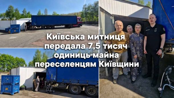 НАБУ і САП обшукують суддів Верховного Суду у справі про корупцію Вантажівки Київської митниці з 7,5 тисячами одиниць майна для переселенців Київщини — передача через Центр комплексної реабілітації