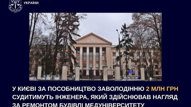 Батько на Броварщині побив 7-річного сина: йому загрожує до 8 років в'язниці Інженера НМУ ім. Богомольця судитимуть за розтрату 2 млн грн