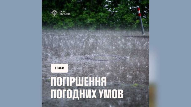 На Київщині 22 серпня очікуються грози, град і шквали до 20 м/с На Київщині 22 серпня очікуються грози, град і шквали до 20 м/с