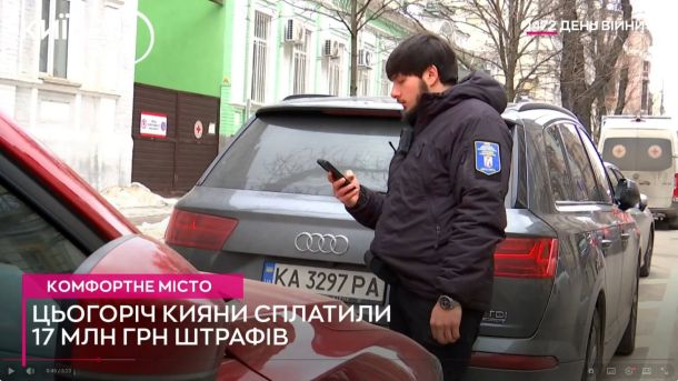 Чемпіонат України з ампфутболу стартував на Київщині: 18 команд і 150 матчів Інспектор з паркування фіксує порушення — рейд вулицями Києва у 2026 році