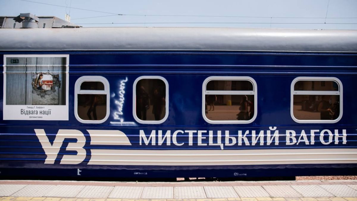 До Києва прибуде арт-потяг, присвячений війні зі світлинами Говарда Баффета До Києва прибуде арт-потяг, присвячений війні зі світлинами Говарда Баффета