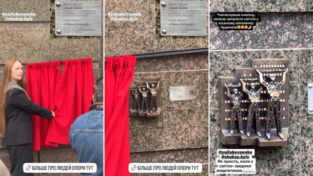У центрі Києва вшанували морпіхів, полеглих у російсько-українській війні Відкриття бронзової міні-скульптурки, присвяченої енергетикам