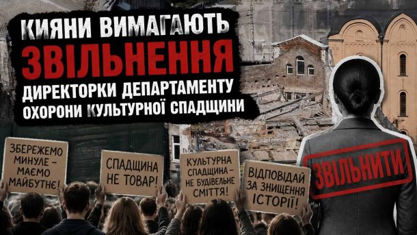 «Осокорківські луки» захищено: суд відхилив клопотання забудовника Ілюстрація до петиції про звільнення директорки Департаменту охорони культурної спадщини КМДА Марини Соловйової — кияни вимагають відкритості та захисту пам'яток