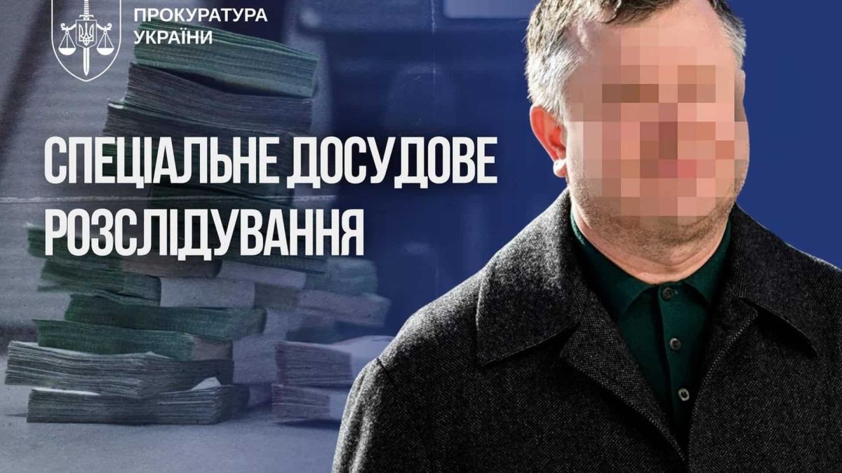Суд дозволив заочне розслідування екснардепа: вивів $113 млн з банку Суд дозволив заочне розслідування екснардепа: вивів $113 млн з банку