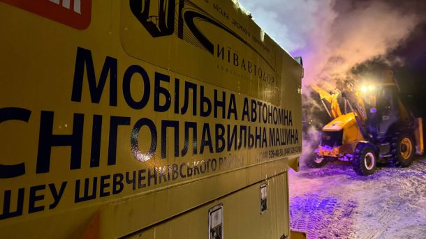 Як чиновники КМДА привласнили 575 кв. м на фіктивних ремонтах Мобільна автономна снігоплавильна машина ШЕУ Шевченківського району та навантажувач під час нічного прибирання снігу в Києві