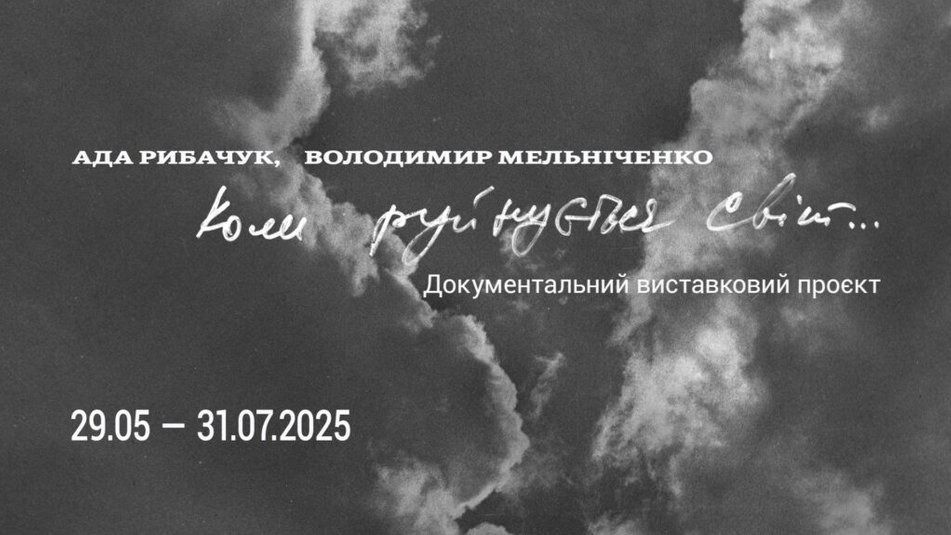 29 травня в Києві відкриють виставку про невтілений меморіал трагедії Бабиного Яру 29 травня в Києві відкриють виставку про невтілений меморіал трагедії Бабиного Яру