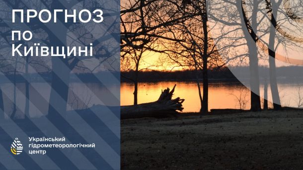 22-річний киянин поранив перехожого через сигарету Красивий захід сонця на фоні Дніпра і лісопарку