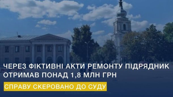 Битва прогнозів у Давосі: супер-AI за рік чи п'ять Інфографіка прокуратури щодо фіктивних актів ремонту