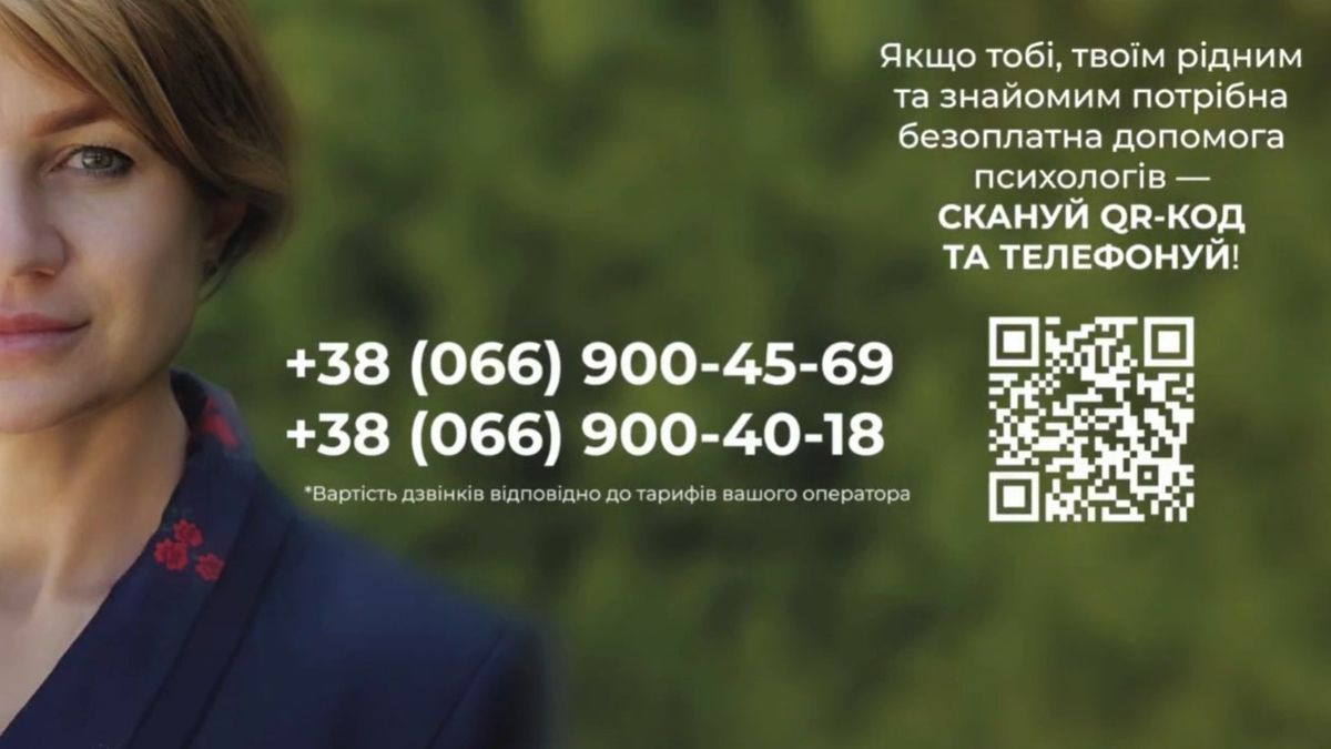 На Київщині запустили онлайн-платформу для безкоштовної психологічної та соціальної підтримки Інформація онлайн-платформу для психологічної та соціальної підтримки