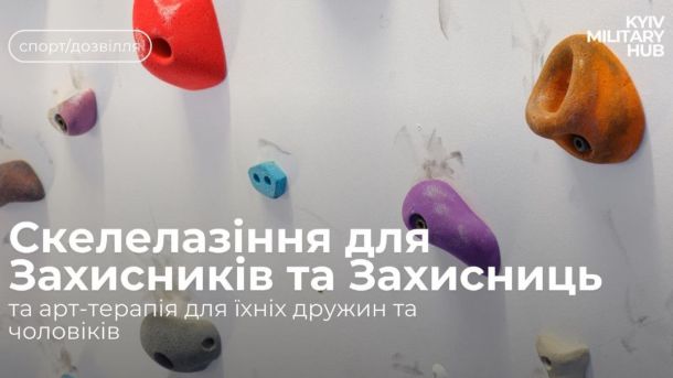 У Києві до Дня прапора Подільський міст засяяв кольорами національного стяга Зображення з інформацією про арт-терапію