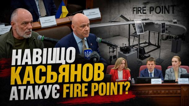 Толока у Пущі-Водиці: кияни прибиратимуть ліс, який опинився у центрі земельного конфлікту Юрій Касьянов на засіданні Київради та презентація дрона Fire Point — колаж до матеріалу про атаку на компанію