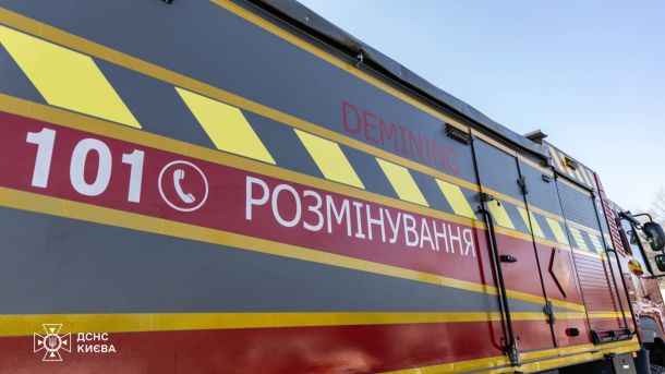 ДБР викрило правоохоронців, які намагалися продати квартиру померлого у Києві Рятувальники ДСНС Київ відпрацьовують алгоритм ідентифікації вибухонебезпечних предметів на навчаннях, березень 2026