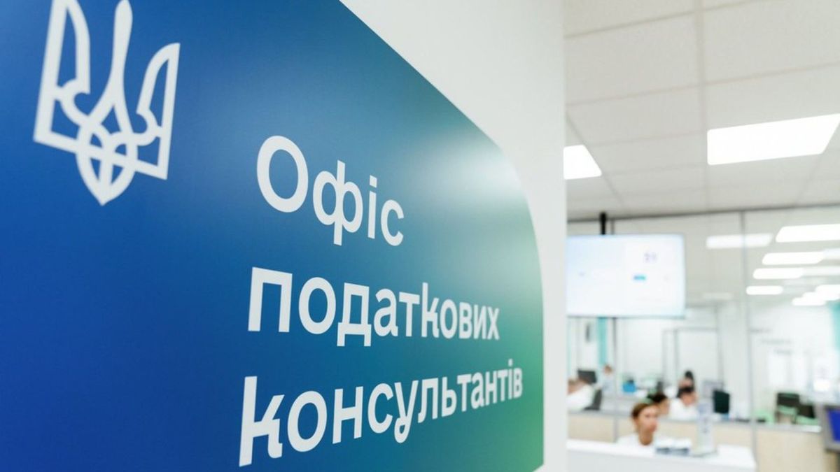 У Києві відкрили офіс податкових консультантів — поради для ФОПів і громадян безкоштовні Напис на стіні «Офіс податкових консультантів» при вході