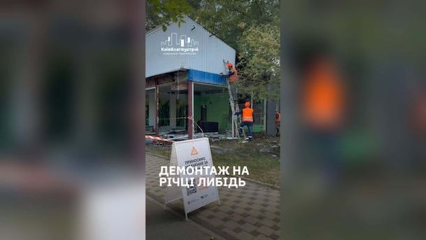 Патрульні на «Фантомі» першими відреагували на удар у Голосіївському р-ні Незаконні споруди площею 450 м² у прибережній захисній смузі річки Либідь у Шевченківському р-ні Києва підлягають знесенню