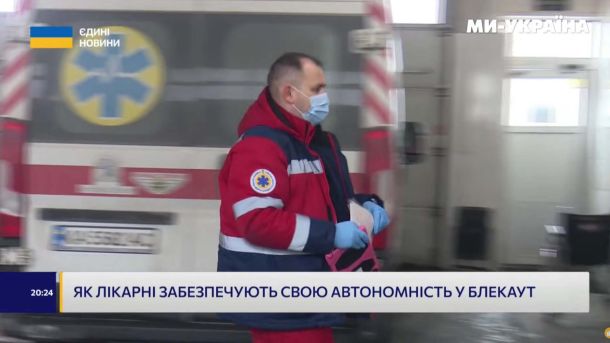 Київські озера оздоровлюють біоактиватором: «Жандарку» вже обробили Медик у формі йде повз машину швидкої допомоги біля київської лікарні з автономним енергозабезпеченням