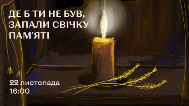 Тричі перекривали бульвар Шевченка: люди з інвалідністю вимагають наземний перехід біля Університету На малюнку: запалена свічка біля трьох колосків та напис «Де би ти не був, запали свічку пам'яті. 22 листопада 16:00»
