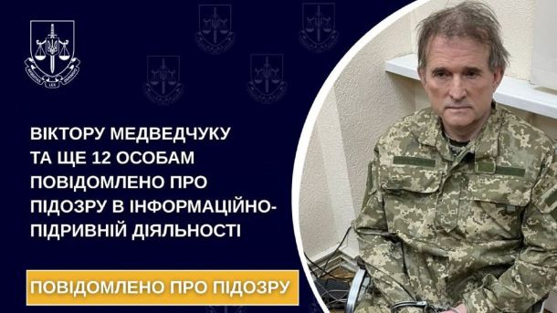 Чиновник Подільської РДА не виплатив 188 тис грн дітям-сиротам Віктор Медведчук під час ув'язнення в Україні
