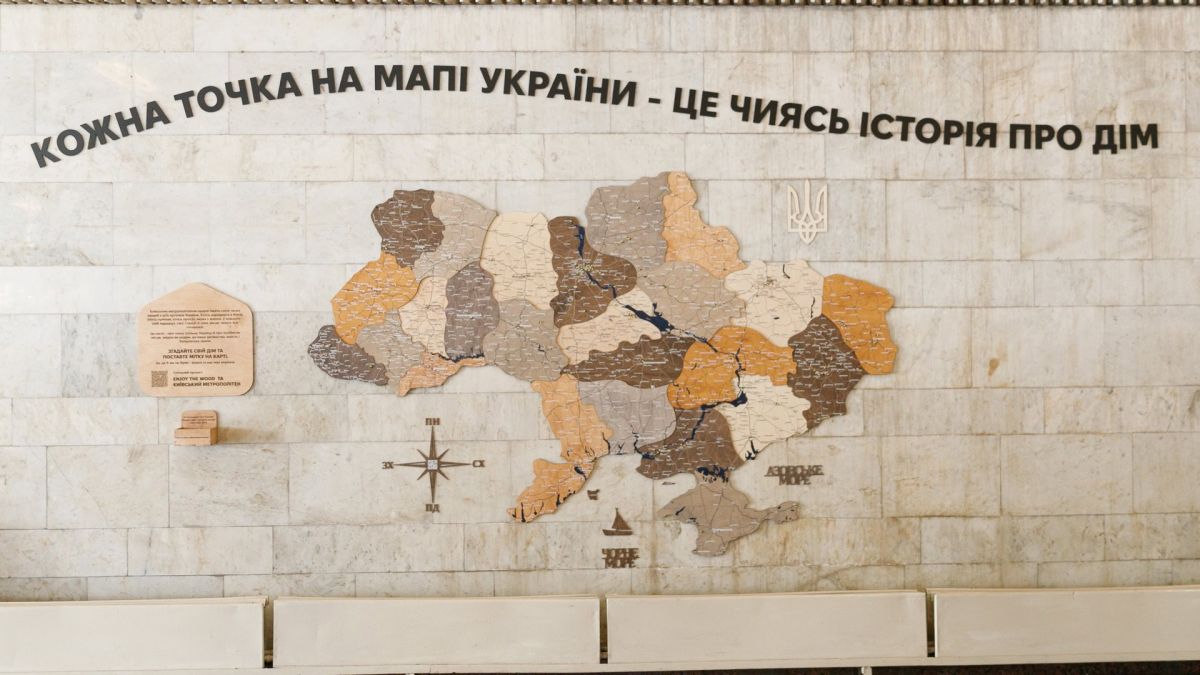 На станції метро «Золоті ворота» з'явилася інтерактивна «Мапа Мрій» Дерев'яна інтерактивна мапа України на стіні станції метро «Золоті ворота» з написом «Кожна точка на мапі України — це чиясь історія про дім»
