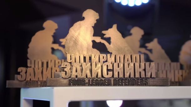 У Києві судитимуть чоловіка за зґвалтування та розбійний напад на дівчину Фігурка-відзнака «Чотирилапі захисники» для службових собак та їхніх кінологів