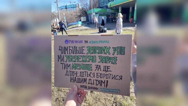 Акушерка з Києва прийняла близько 10 тисяч пологів за 44 роки Учасник акції тримає плакат на підтримку Протасового Яру з написом про збереження зелених зон для майбутніх поколінь