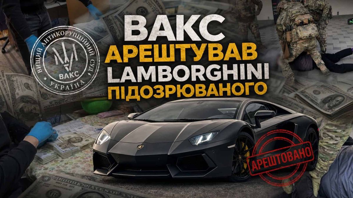 ВАКС арештував Lamborghini підозрюваного у розкраданні зерна на $29 млн Інфографіка НАБУ та САП — ВАКС арештував Lamborghini підозрюваного у справі про розкрадання зерна на $29 млн