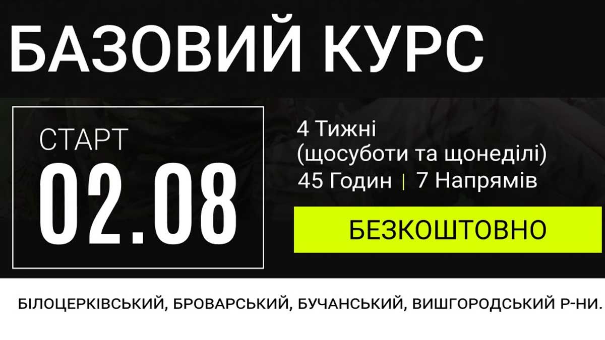 Безкоштовний курс з підготовки до національного спротиву стартує на Київщині 2 серпня Безкоштовний курс з підготовки до національного спротиву стартує на Київщині 2 серпня