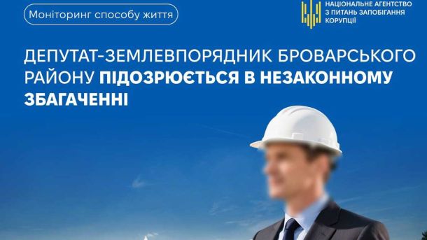 Депутатка з Київщини, обвинувачена у крадіжці 92 га землі, уникла застави в 6 млн грн Депутатка з Київщини, обвинувачена у крадіжці 92 га землі, уникла застави в 6 млн грн