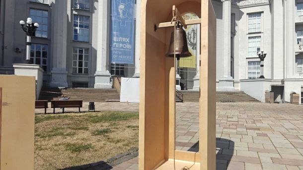 На Київщині ракети зруйнували склад з інсталяцією Ай Вейвея Відтворений дзвін Десятинної церкви у дерев’яній арці просто неба перед Національним музеєм історії України на Володимирській, 2