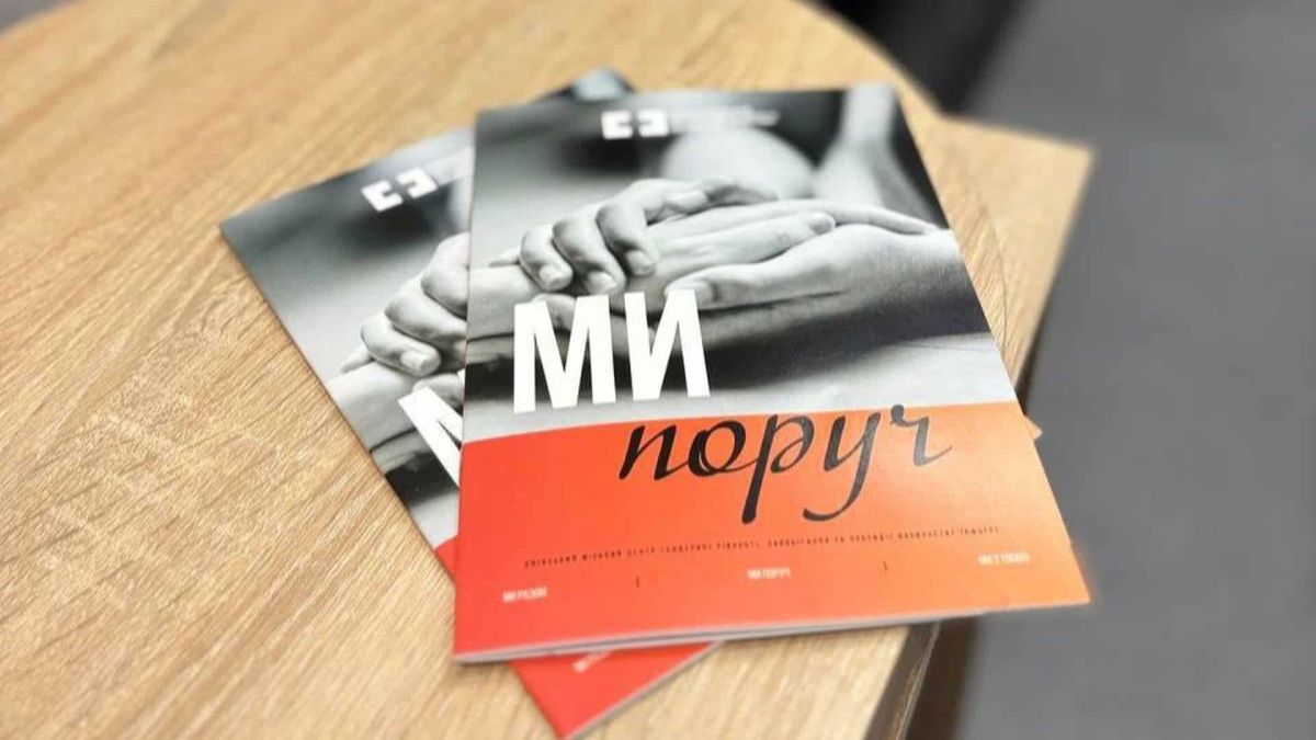 «Ми поруч»: у Києві стартують безкоштовні тренінги для родин військових Анонс зустрічей із психологами