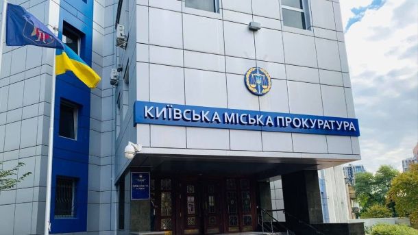 Русанівський канал у Києві позеленів: екологи знайшли перевищення норм Службова будівля Київської міської прокуратури