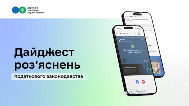 Які перекази на картку не оподатковуються у 2025 році: детальний огляд Які перекази на картку не оподатковуються у 2025 році: детальний огляд
