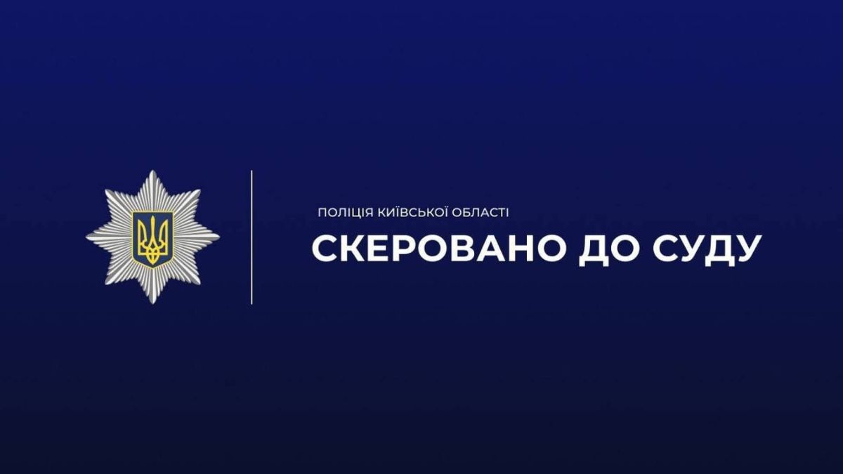 Чиновник ліцею Білої Церкви закупив дрони за завищеними цінами на 247 тис. грн Поліція Київщини скерувала до суду справу про закупівлю дронів-симуляторів за завищеними цінами на 247 тис. грн у Білій Церкві