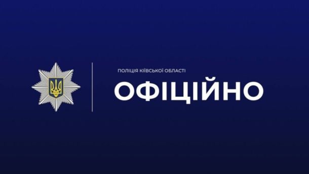 У ніч на 12 жовтня сили ППО знищили понад 100 ворожих дронів На синьому фоні надпис «Офіційно», так поліція повідомляє термінові новини