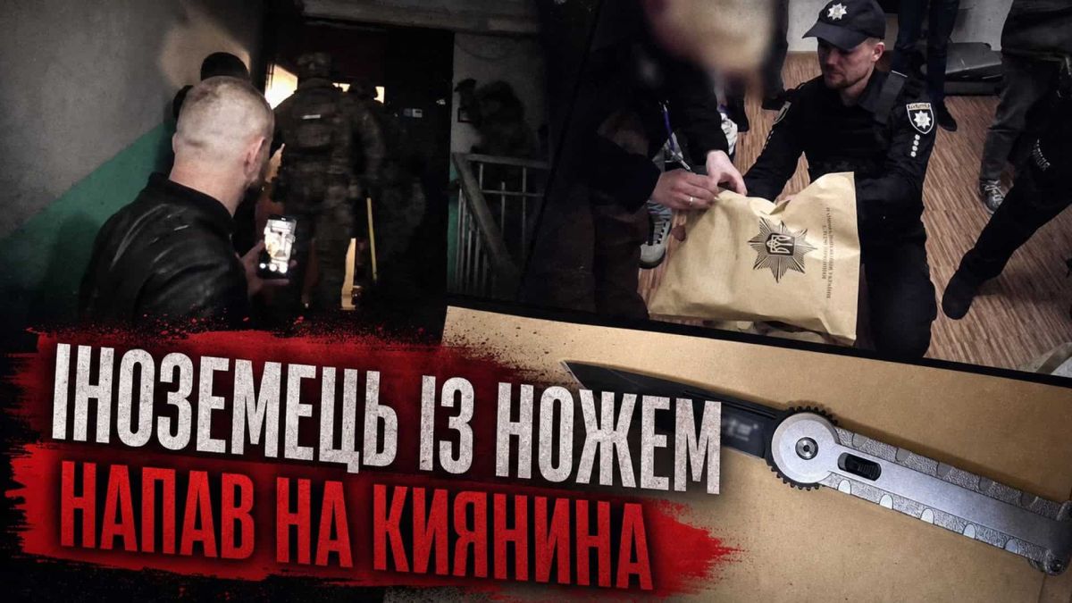 Іноземець із ножем напав на 22-річного хлопця на Подолі: у лікарні Поліція на місці ножового нападу на Подолі у Києві — затримання підозрюваного іноземця