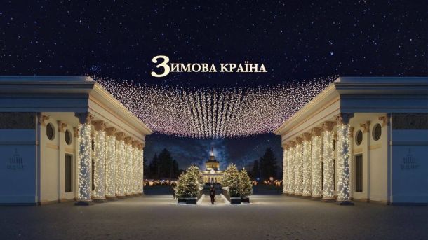 Схованки з наркотиками: у Києві затримали чоловіка з канабісом Вхід до Зимової країни на ВДНГ