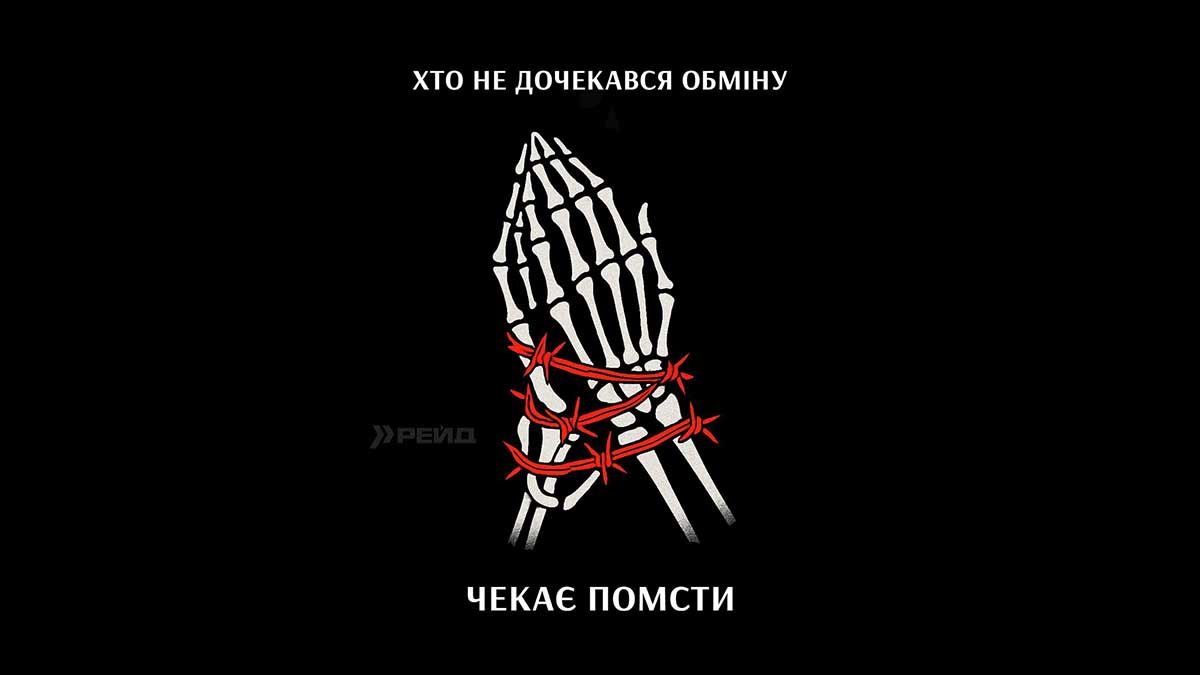 Україна вперше відзначає День пам'яті закатованих у полоні Україна вперше відзначає День пам'яті закатованих у полоні