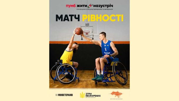 На Київщині після нічної атаки пошкоджено багатоповерхівку, гаражі та приватні будинки (фото) Інформація зі світлиною, на якій двоє чоловіків на колісних кріслах із баскетбольним м'ячем