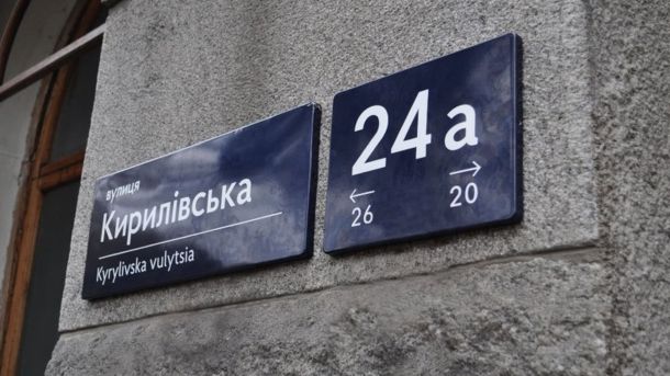 У Києві ветерани змагатимуться у 9 видах спорту Табличка з назвою однієї з вулиць Києва як ілюстративне зображення