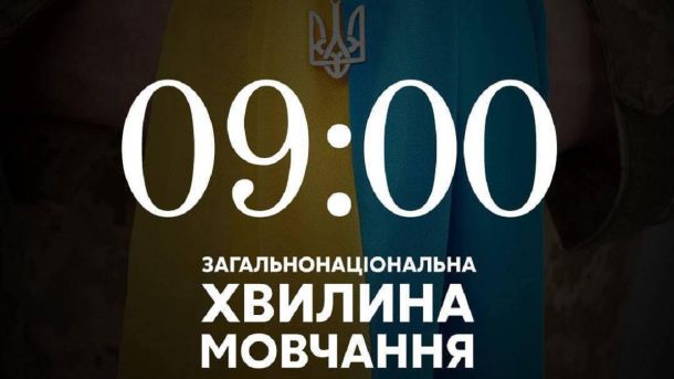 Хода Звіздарів у Києві і Бучі: громада зібреться 25 грудня Інфографіка: щоденна хвилина мовчання